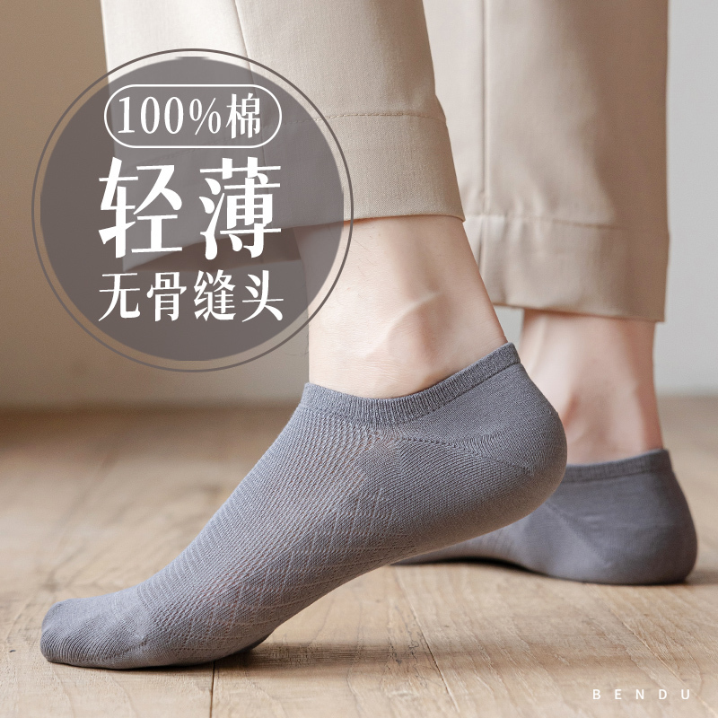 Men's Socks for Spring and Summer, Thin Short Socks, Pure Cotton, Sweat-Absorbent, Odor-Resistant, 7A Antibacterial, No-Show Socks, All-Cotton, Breathable, Seamless, Low-Cut