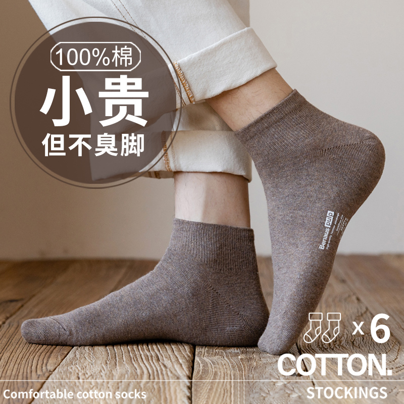 Men's Pure Cotton Short Socks for Autumn, Sweat-Absorbent, Odor-Resistant, 7A Antibacterial, Sports, All-Cotton, Thin Summer Style, Breathable, Mid-Short Tube, Seamless Men's Pure Cotton Short Socks for Autumn, Sweat-Absorbent, Odor-Resistant, 7A Antibacterial, Sports, All-Cotton, Thin Summer Style, Breathable, Mid-Short Tube, Seamless