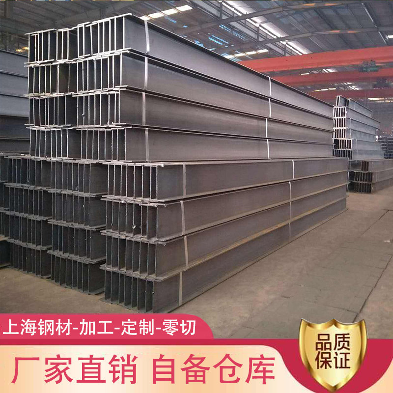 H-beam Steel structure workshop I-beam attic Main beam load-bearing beam column large section steel