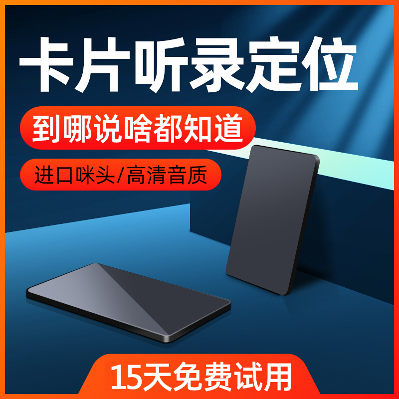 Wireless recording pen ultra-thin professional high-definition noise reduction mobile phone remote control mobile phone smart carry-on sound recorder