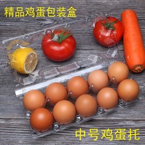 Packaging egg box gift box disposable plastic transparent egg collection box quail egg shell earth egg box