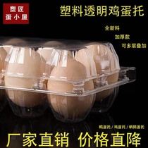 Plastic transparent egg - packing egg box - disposable egg - box of duck - egg - quail egg - toilet egg - box