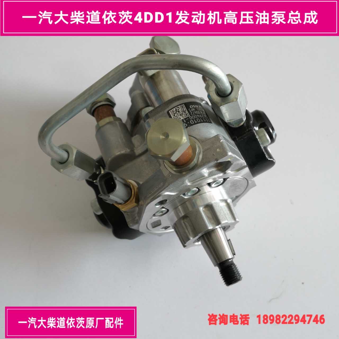 Dachai Deutz 4DD1 high-pressure fuel pump injection pump liberation J6F Dachai 4DD1 engine large pump assembly