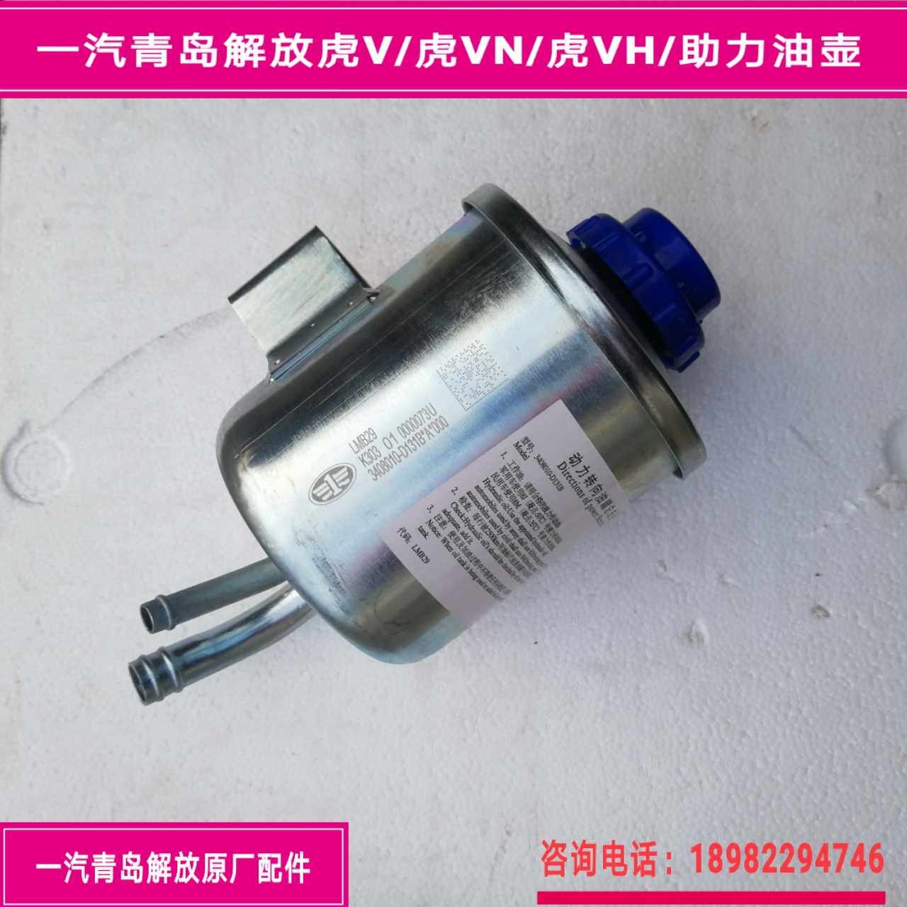 Qingdao Liberation Tiger V Tiger VN Tiger Power Turn to Oil Kettle tank to help the oil cup of original accessories