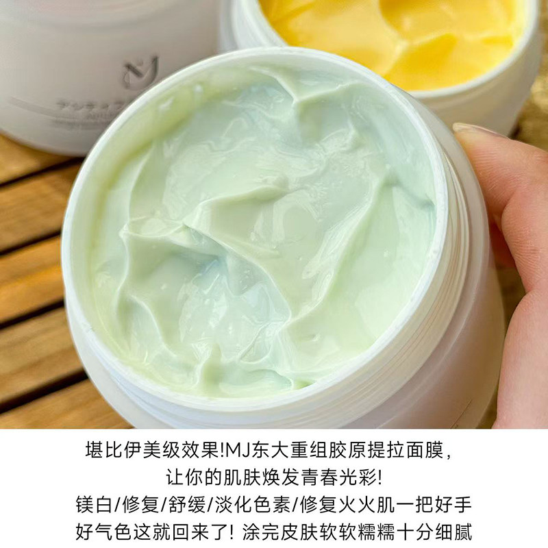 被夜色温柔唤醒的肌肤,从这罐“东大美白面膜”开始_涂抹面膜_淘宝美妆网