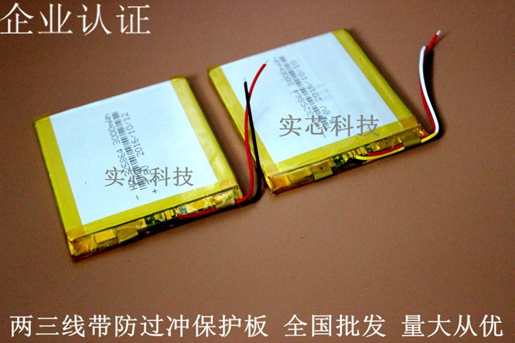 Homegrown miscellaneous mobile phone built-in universal battery electric core 2 wire welding polymer intelligent ultra-thin high capacity battery