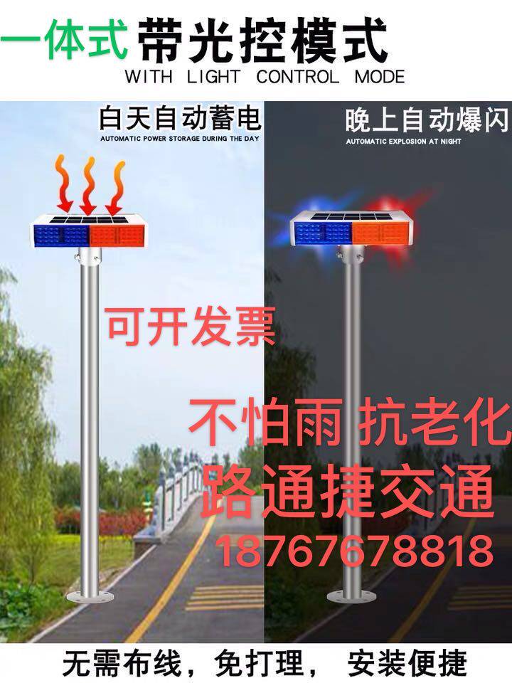 Chongqing solar warning flash light construction safety road double-sided night LED flash warning light roadblock light