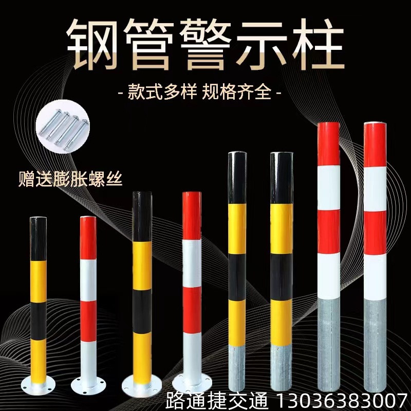 Chongqing Chengdu steel pipe column warning pile pedestrian vehicle isolation pile fixed steel pipe warning column crossing pile highway