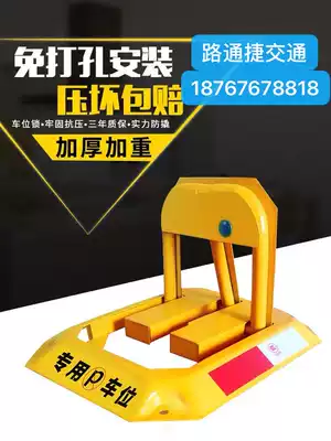 Chongqing parking space lock Parking space lock thickened fixed octagonal parking space lock Car blocking car parking space free of punching