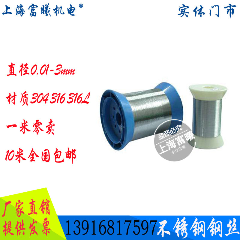 Imported stainless steel wire Ultrafine stainless steel wire 0 03mm 304 stainless steel single wire