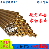 H62 brass tube copper capillary brass tube 2mm 3mm 4mm 5mm 6mm 8mm 10mm