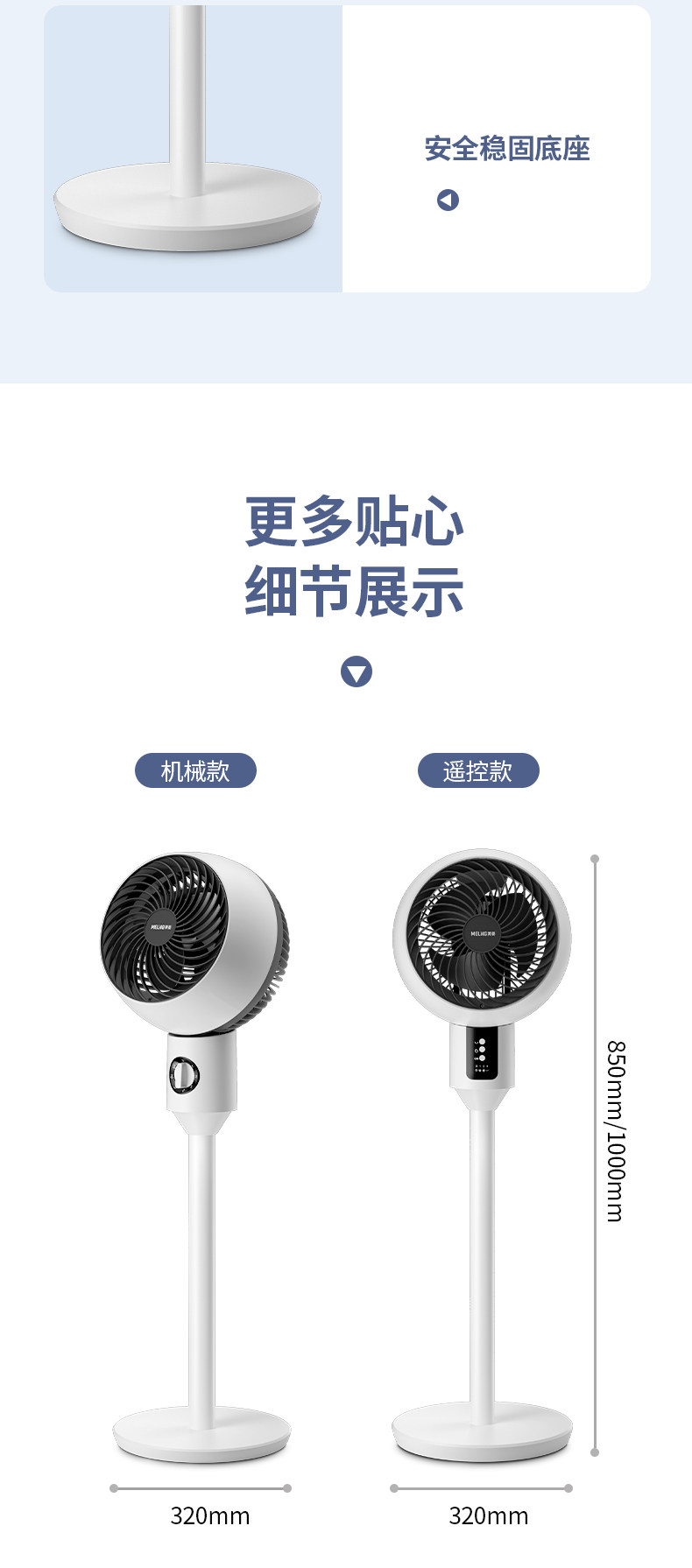 美菱 立式空气循环扇 久吹不头疼 图14