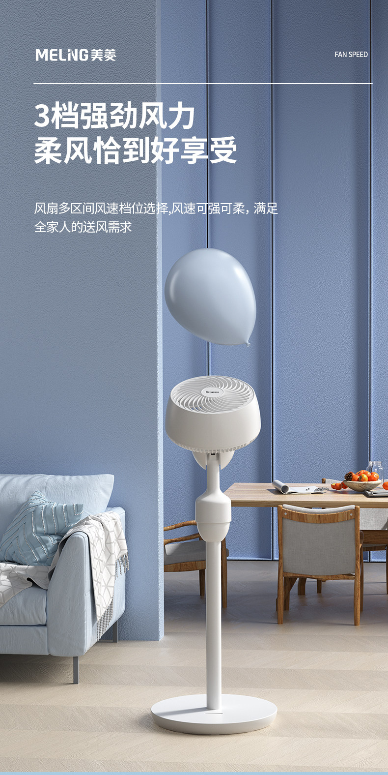 美菱 立式空气循环扇 久吹不头疼 图8