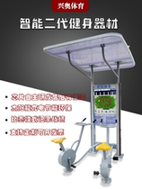 Outdoor Intelligent Second Generation Fitness Path Voice Fitness Equipment Outdoor Intelligent Fitness Equipment Intelligent Fitness Station