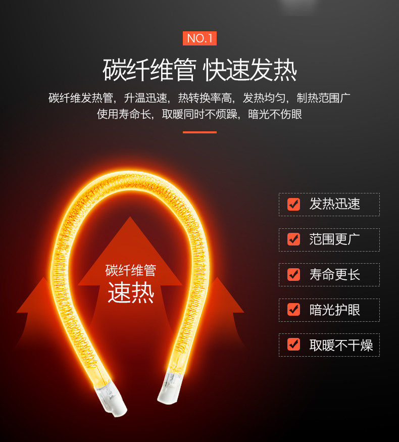 美菱 小太阳取暖器 碳纤维管发热 暗光护眼 800W 图5