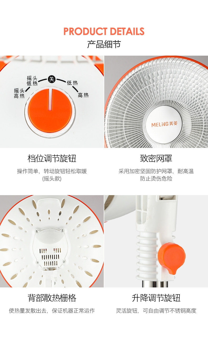 美菱 小太阳取暖器 碳纤维管发热 暗光护眼 800W 图11