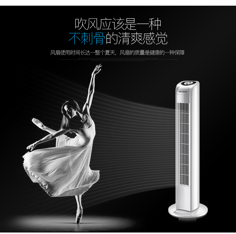 Quạt tháp Meiling quạt điện nhà quạt dọc sàn quạt không lá quạt điều khiển từ xa tầng quạt quạt tháp - Quạt điện đại lý quạt trần điện cơ thống nhất