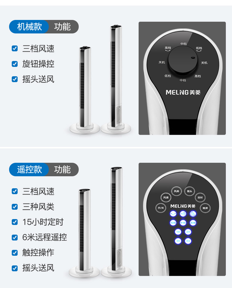 美菱 塔式静音无叶风扇 机身900mm 风轮460mm 图5
