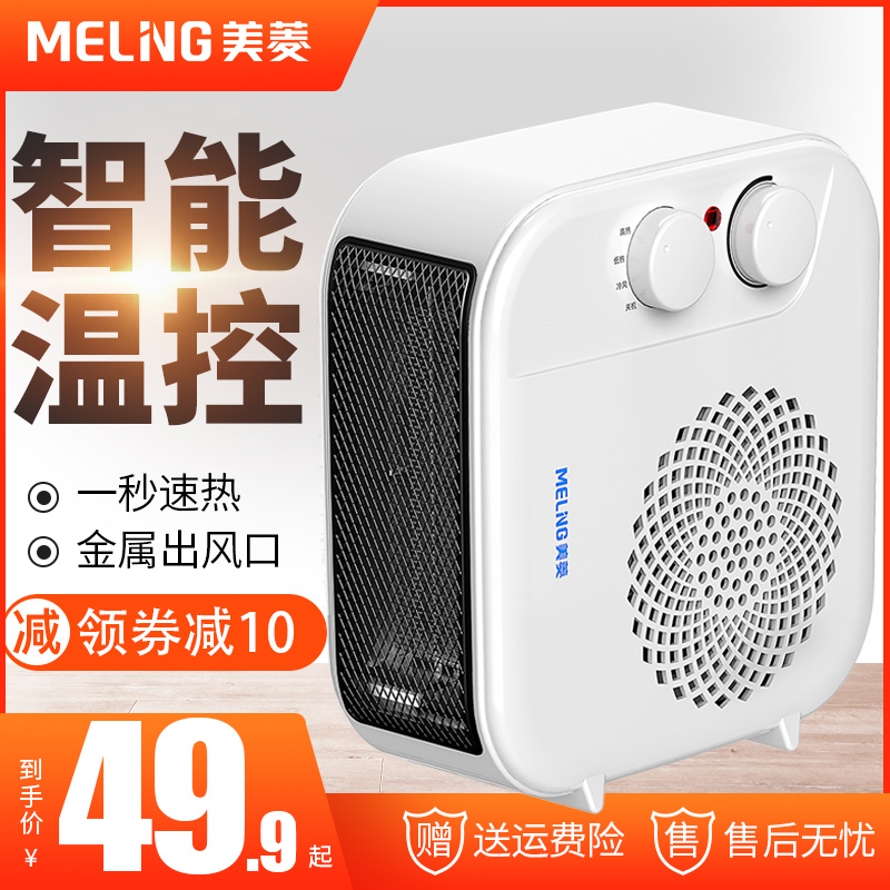 Mearing Warmer Mini Warm Air Blower Small Sun Electric Heater Home Energy Saving Bathroom Small Speed Hot Air Electric Heater