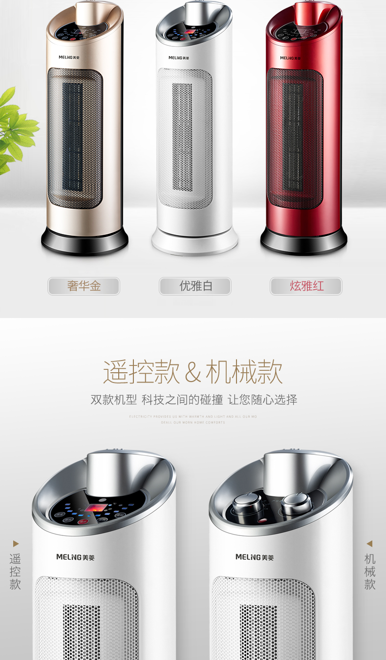 美菱 立式家用取暖器 2s速热 2000W 图5