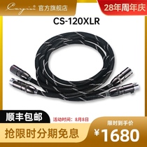 cayin CS-120XLR Cayin Spark Fever audio balance cable
