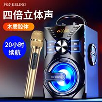 Ke Ling wireless Bluetooth speaker High quality square dance audio outdoor k song large volume Small portable 3d surround sound Home overweight subwoofer Mobile phone WeChat payment player