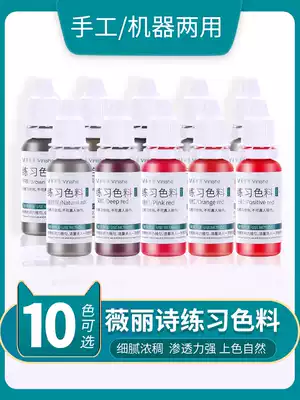 Wei Li poetry embroidery practice color material lip eyebrow color milk beginner hand practice leather eyeliner color material supplies