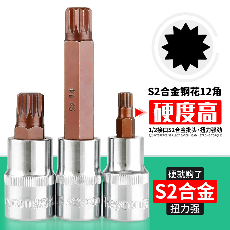 1 2 screwup sleeve M type lengthened 12 corner batch head suit steam repairing big flying electric batch head plum twelve angle pressure batch