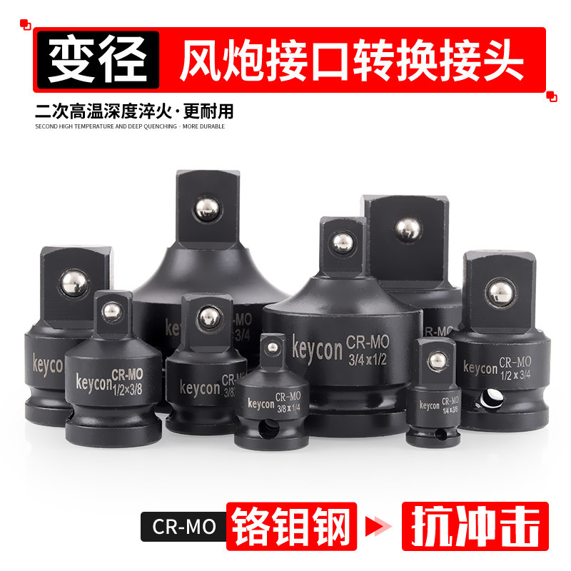 Sleeve adapter Pneumatic wrench connector Adapter wrench reducer connector 1 2 turn 3 4 turn 1 inch