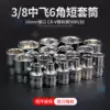 3 8 Zhongfei 6 angle sleeve set Medium fast ratchet wrench hex socket head electric screwdriver casing head 6-24mm