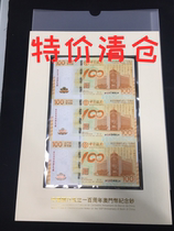 Lotus banknote triplet BOC Macau lotus banknote Macau lotus triplet Lotus commemorative banknote