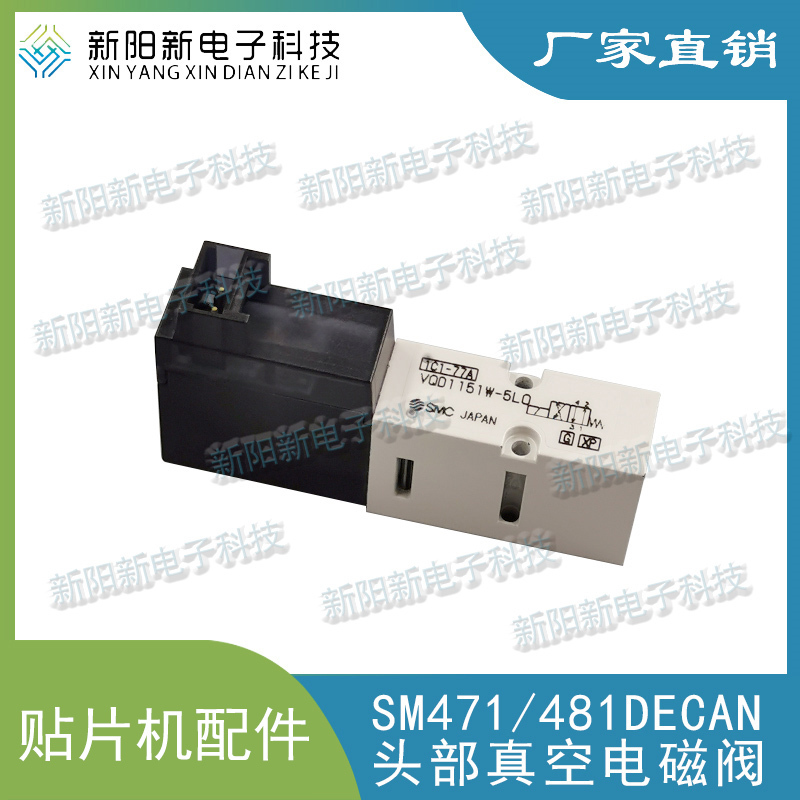Samsung/Hanwha Sm481 Sm471 Decan Vacuum Solenoid Valve for Chip Mounter Head Vqd1151W-5Lo Samsung/Hanwha Sm481 Sm471 Decan Vacuum Solenoid Valve for Chip Mounter Head Vqd1151W-5Lo