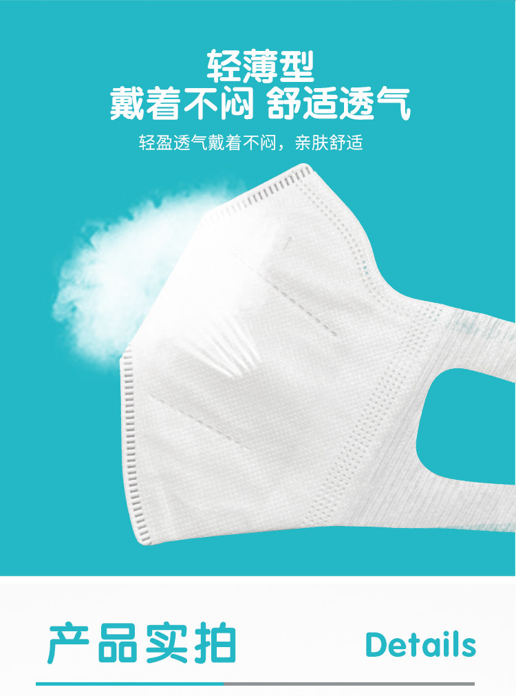 贝氏妙亲 一次性3D防护口罩 50片 图9