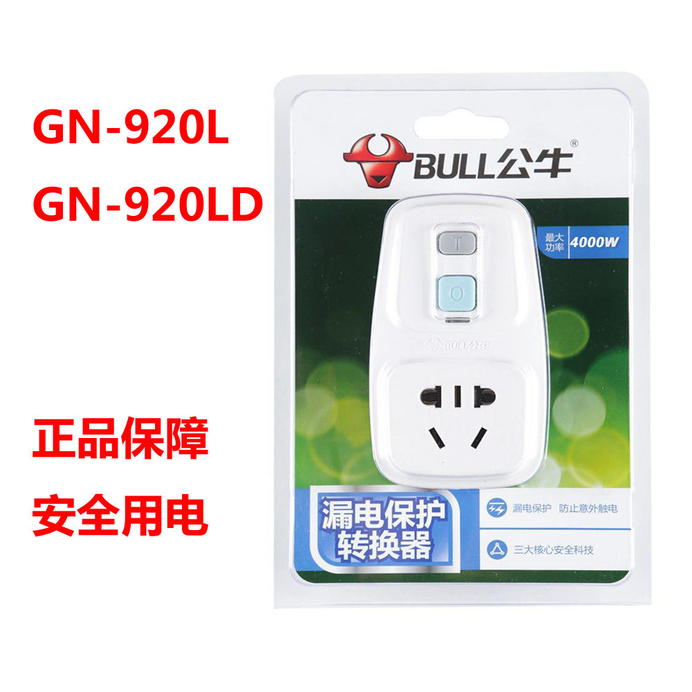 Bull leakage protector plug 10A 16A electric water heater air-conditioning anti-leakage protection socket automatically powers off