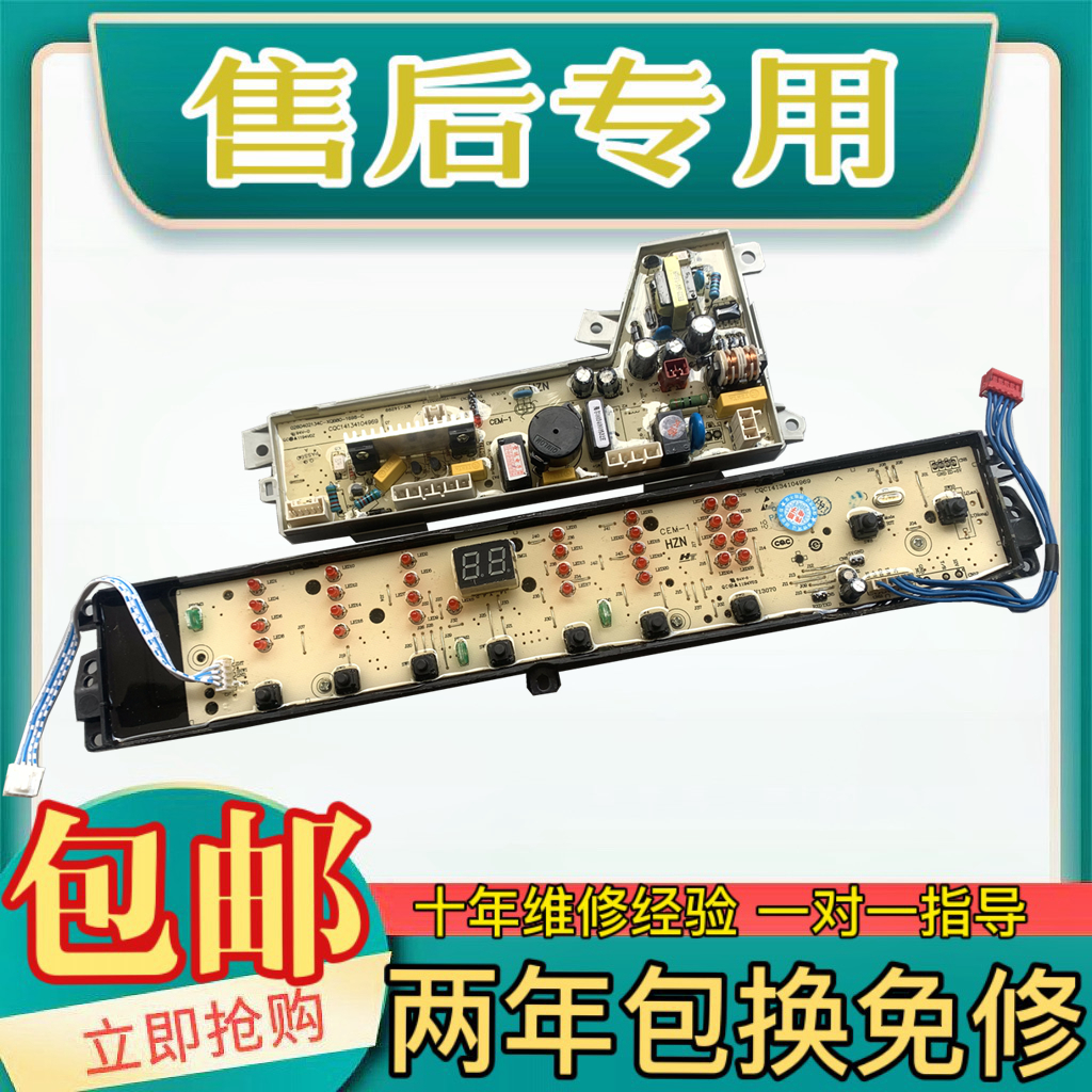 Haier washing machine computer motherboard TQS100-Z1788 program TQB80-S1788 N 0031800012KQ