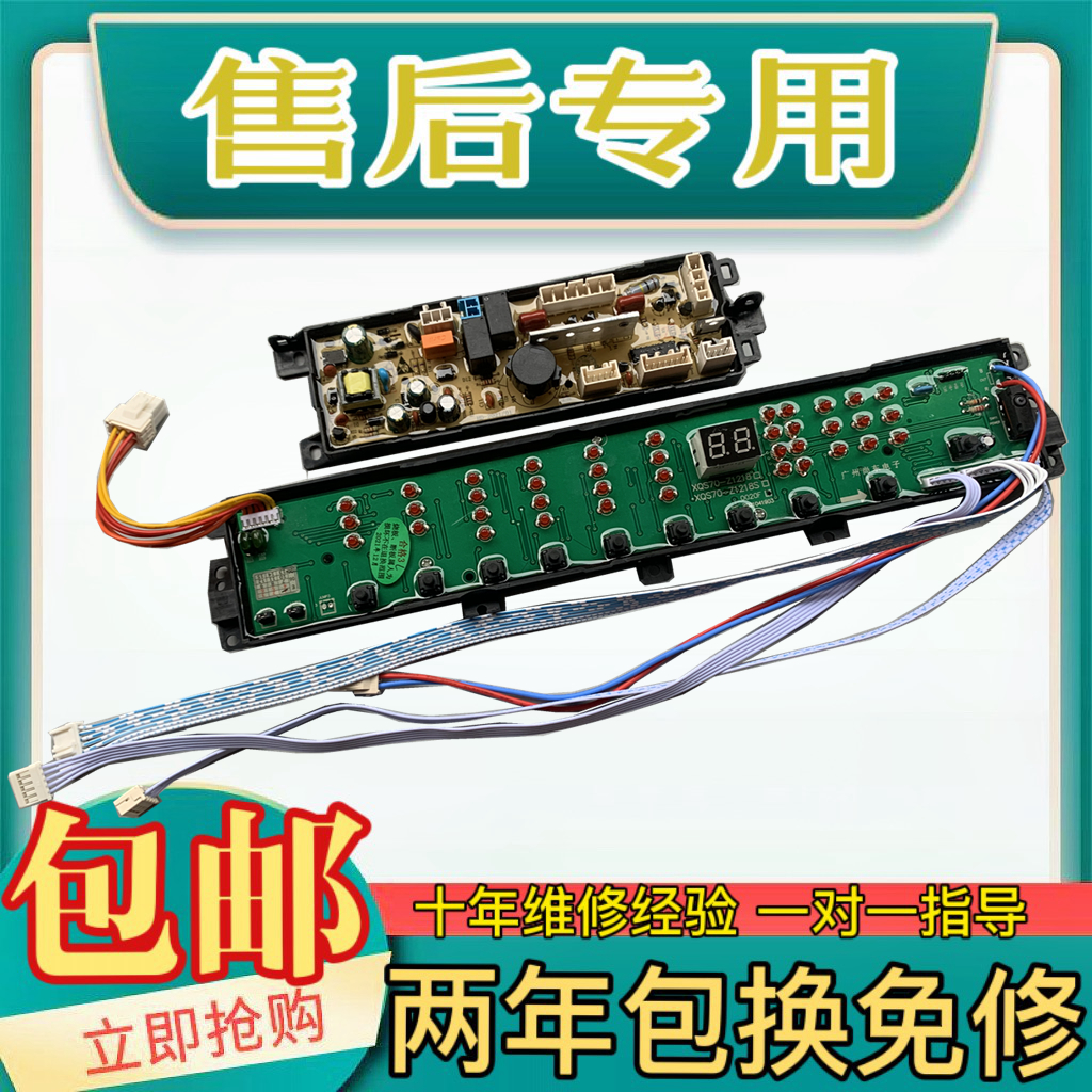 Haier washing machine XQS70-Z1218 J128 motherboard motherboard XQS60-Z1218S Z1218 to love