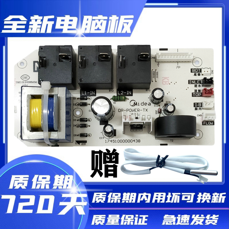 Midea Electric Water Heater Mainboard F50F60F65F80-21B1 30B3 30B1 Computer Circuit Power Board