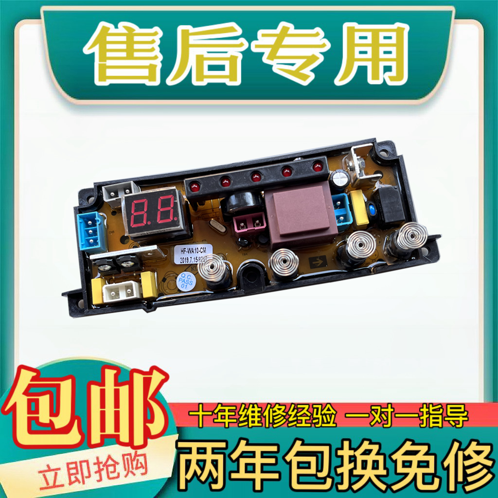 Wuhan small swan washing machine circuit board XQB80-118 XQB65-818 HF-WA10-CM-X BDL10