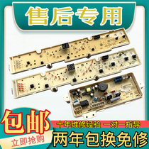  Sanyo washing machine computer board XQB65-S808 XQB60-M808N S808N motherboard circuit board display board