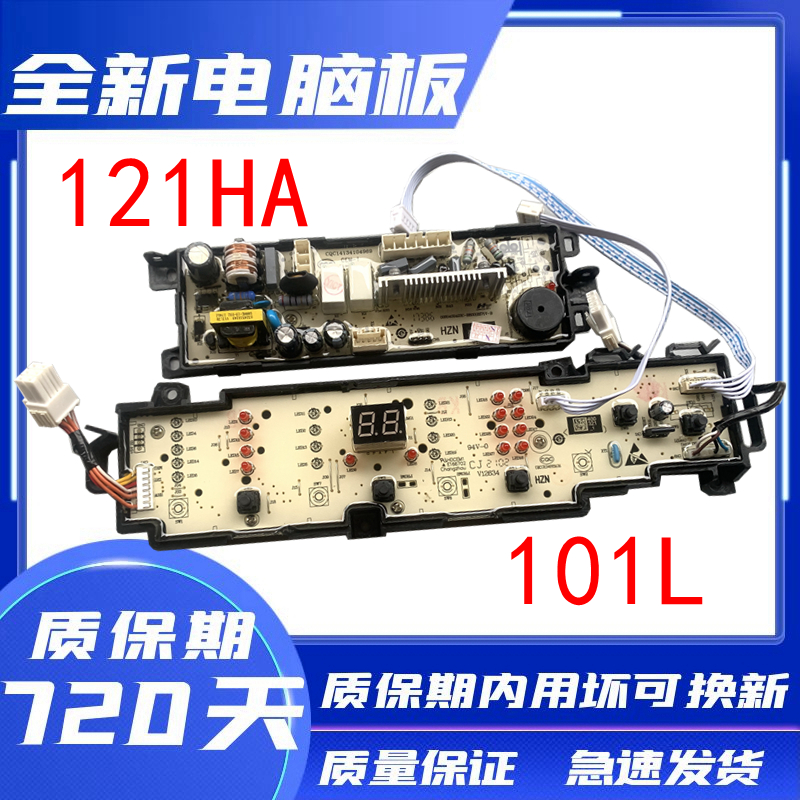 Haier washing machine EB72BM2WU1 N EB85BM59GTHU1 EB80BM2WU1 N motherboard board motherboard board