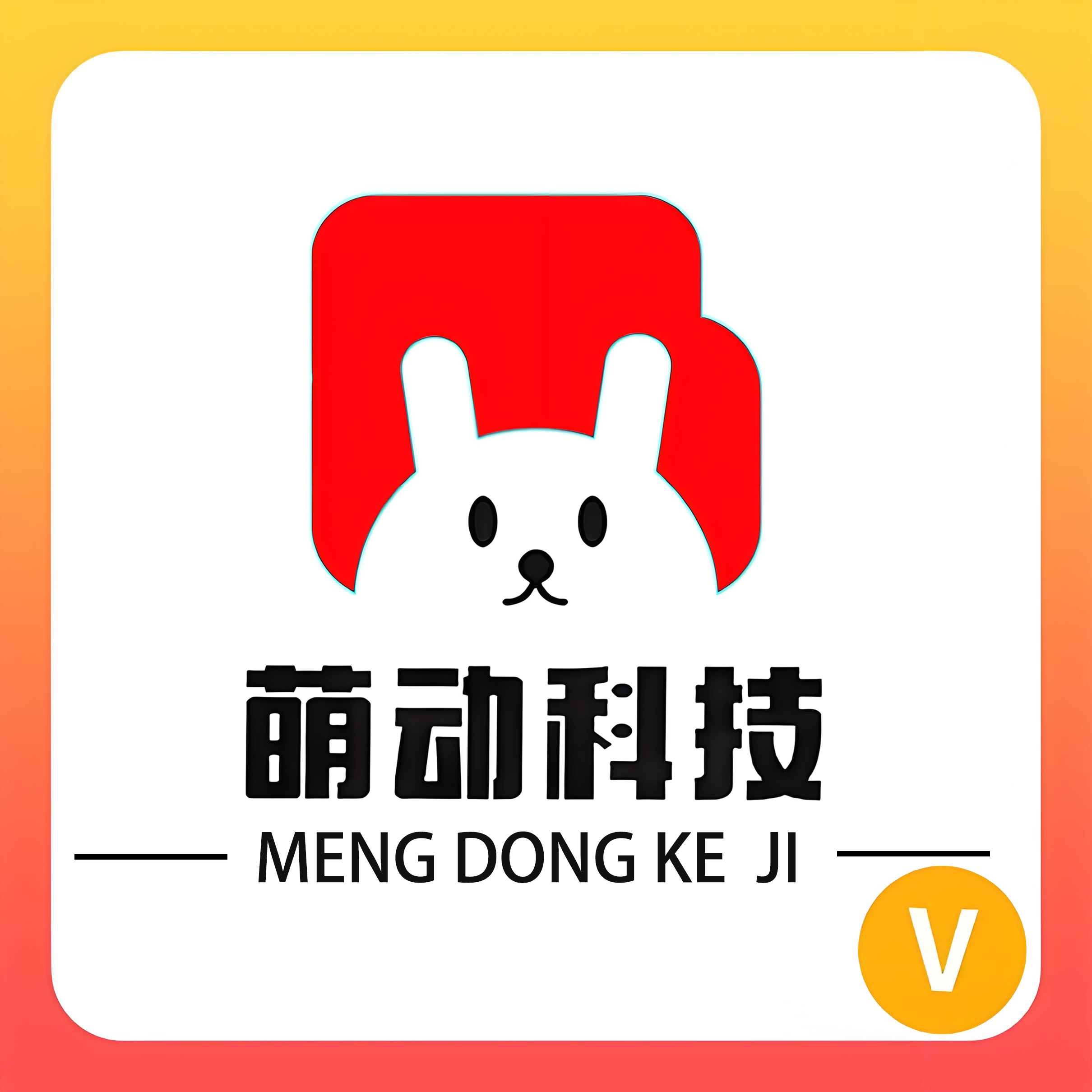 萌动软件科技