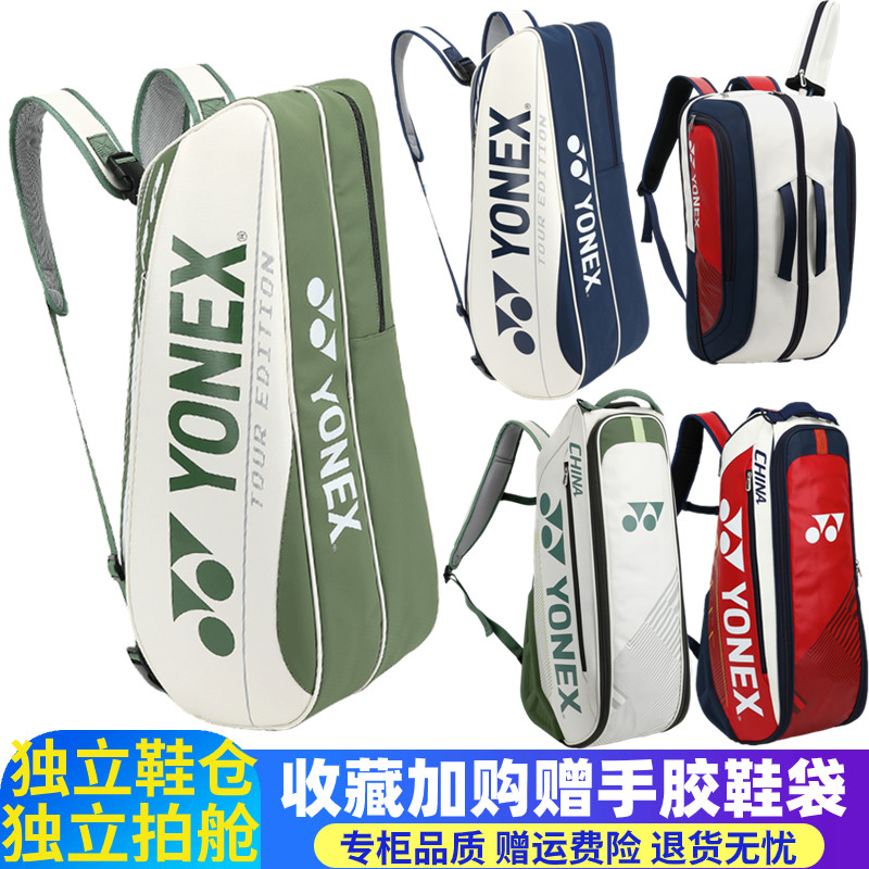 Eunix badminton bag single shoulder handbag 3 6 clothes for men and women with large capacity yy tennis racket bag-Taobao