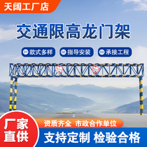 Limited height lever Elevated Fixed Limit Elevated Highway Limited Height Pole Protection Limited High Door Frame Road Bridge Limited Height Protection Frame