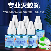 Celeriac Flies the Divine Apparatus Commercial One Smelling Mosquito Fly Aroma Liquid Hotel Catering Besides Fly Small Flying Insect Kstars