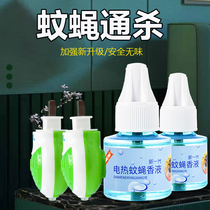 Insect repellent incense One of the dead restaurants Hotel specializes in the commercial anti-removal of mosquitoes that catch mosquitoes.