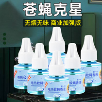 The Killing Fly Fragrant Liquid Kerstars Hotel Catering for the Divine Instrumental Use of Catching Flies COMMERCIAL HOME EXCEPT MOSQUITO-FLY TRAPPING