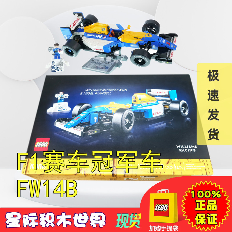 Lego 10353 Lego Building Block Toy 18-Year-Old F1 Racing Williams Team Championship Car Fw14B Lego 10353 Lego Building Block Toy 18-Year-Old F1 Racing Williams Team Championship Car Fw14B