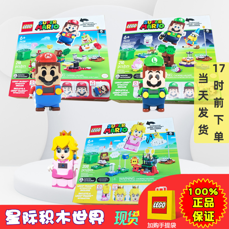 Lego 71439 71440 71441 Lego Building Block Toys Mario Luigi Peach Princess Adventure Lego 71439 71440 71441 Lego Building Block Toys Mario Luigi Peach Princess Adventure
