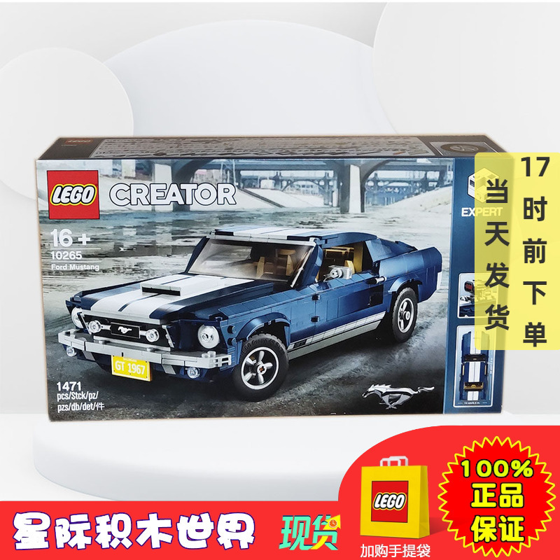 Lego 10265 Lego Building Block Toy for Ages 14 and Above, Creative Series Ford Mustang Sports Car