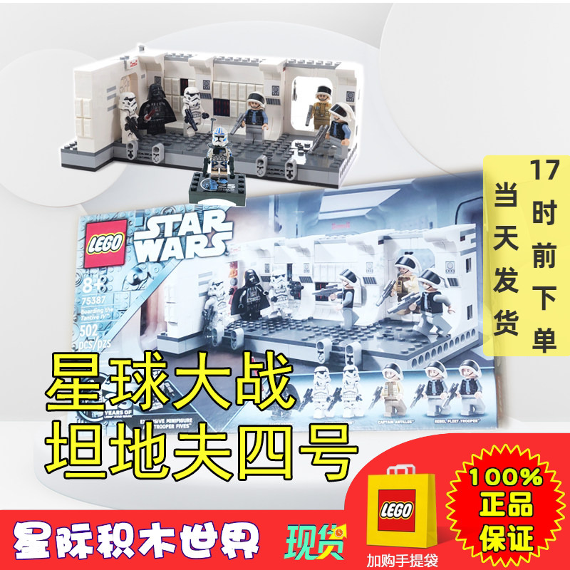 Lego 75387 Lego Building Block Toy for Ages 8-22 Star Wars Rancor Dune Trooper